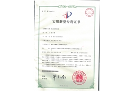 专利证书 (9)